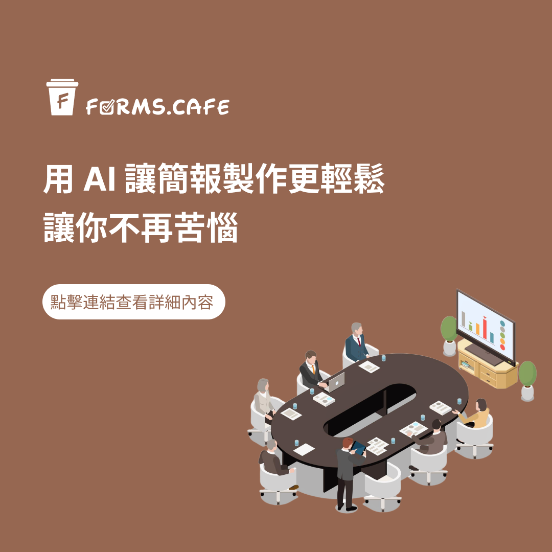 AI 簡報製作 AI 幫助製作簡報 AI 自動產生簡報 簡報 AI 工具 AI PPT 生成 AI 簡報設計 SlideGPT 教學 AI 讓簡報更高效 AI 自動排版簡報 AI 提升簡報效率
